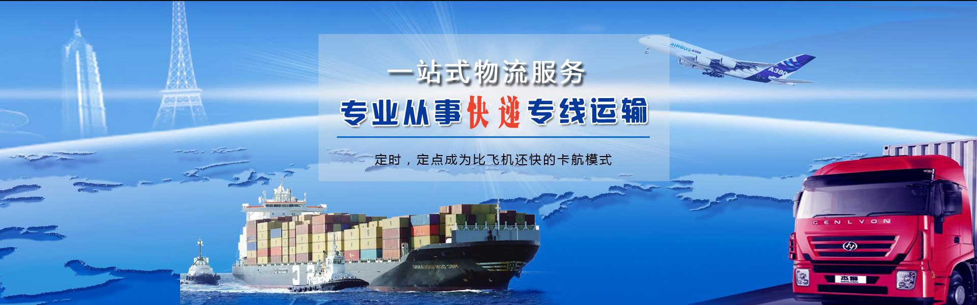 中山到意大利物流公司-中山至意大利物流专线-中山空运到意大利-优时通物流有限公司